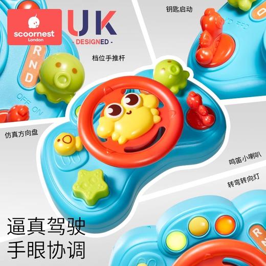 科巢儿童方向盘玩具防真模拟副驾驶早教益智宝宝婴幼儿车推车遛娃神器 商品图2