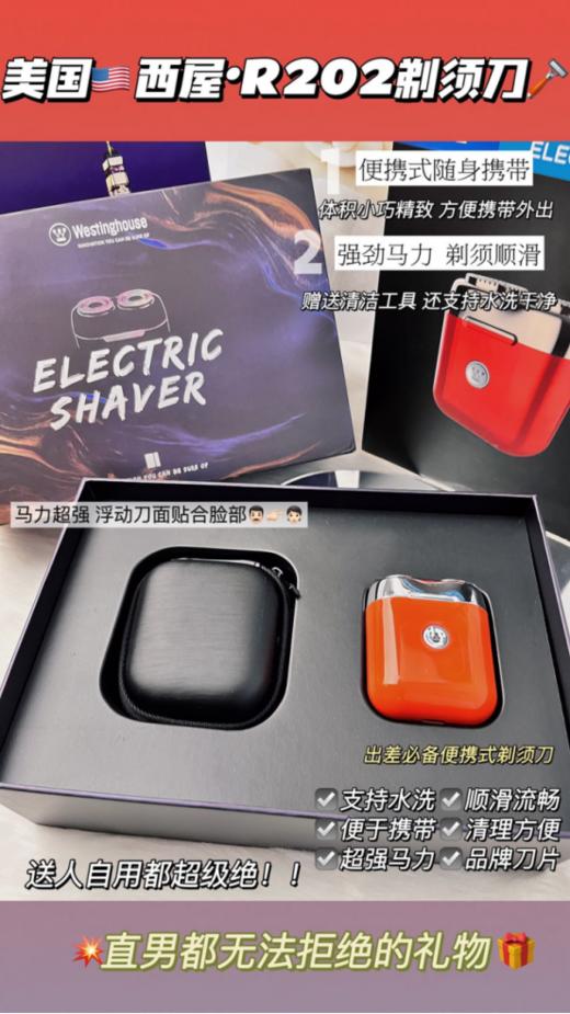 🌈🌈【美国西屋男士电动剃须刀】✅超轻超小，出差旅行必备好物💕 商品图3