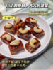 ☺️【天昆果王益生元腰果仁烤山楂】👏1、山楂糕里夹着酥脆核桃仁，软糯酥脆有嚼劲，每一块还嵌着大大的腰果仁，🌿 商品缩略图2