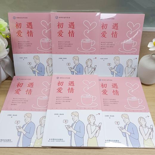 初遇爱情 商品图3