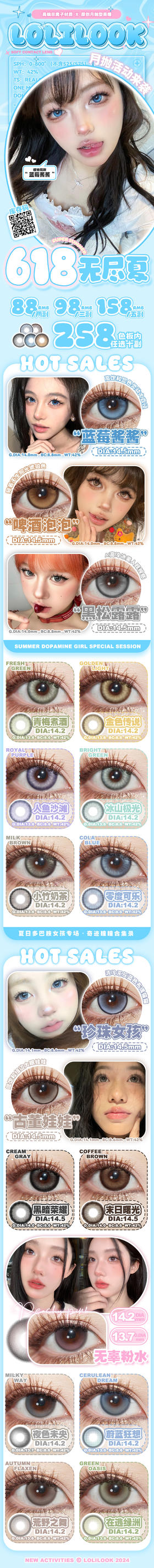  🔗今日推荐 con：𝐋𝐨𝐥𝐢𝐥𝐨𝐨𝐤 蓝莓酱酱