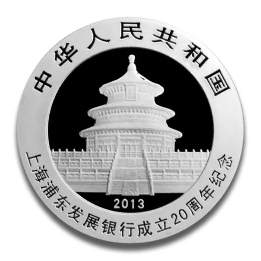 2013浦发银行成立20周年加字猫 商品图2