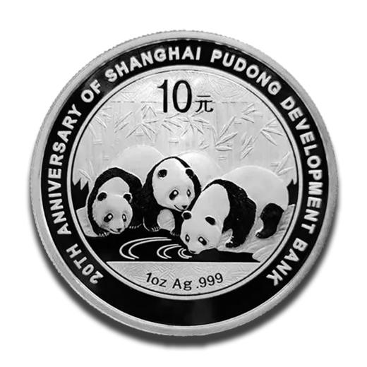 2013浦发银行成立20周年加字猫 商品图1