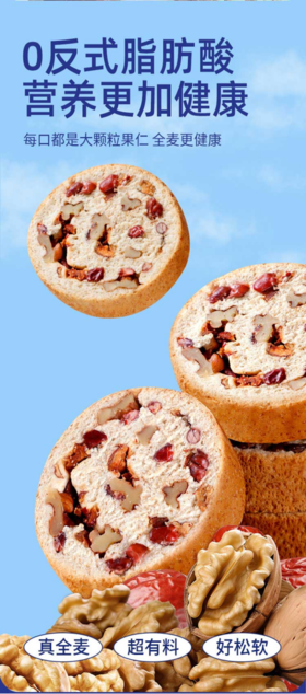 👋🏻【叮咚熊全麦核桃仁吐司】✨1、≥38%混合果仁添加，满眼尽是实实在在的核桃仁、杏仁等各种坚果碎，丰富口感满满营养~✔️✔️