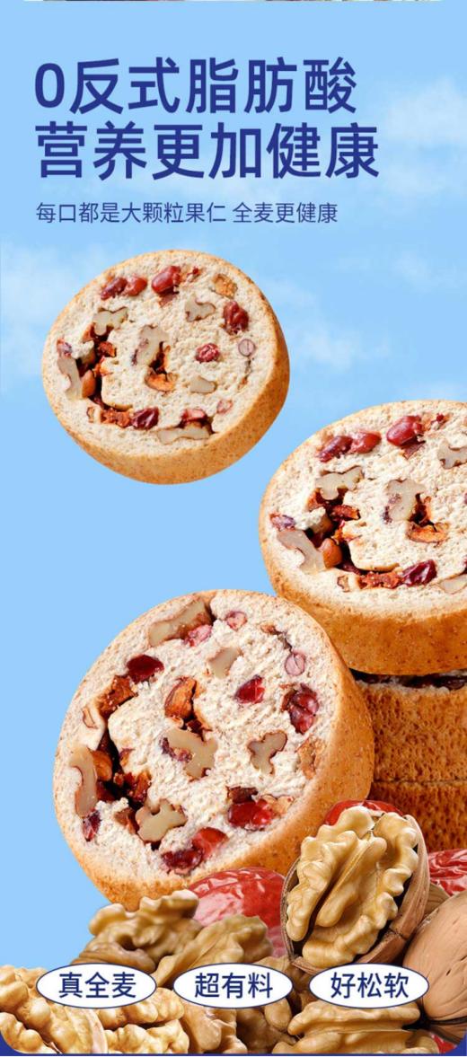 👋🏻【叮咚熊全麦核桃仁吐司】✨1、≥38%混合果仁添加，满眼尽是实实在在的核桃仁、杏仁等各种坚果碎，丰富口感满满营养~✔️✔️ 商品图0