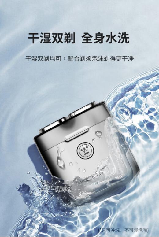 🌈🌈【美国西屋男士电动剃须刀】✅超轻超小，出差旅行必备好物💕 商品图3