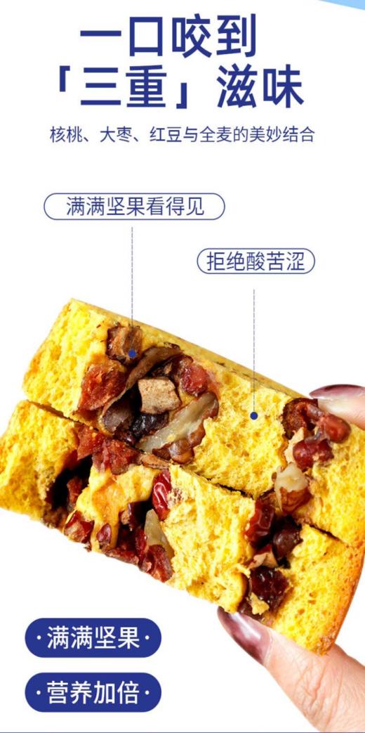 👋🏻【叮咚熊全麦核桃仁吐司】✨1、≥38%混合果仁添加，满眼尽是实实在在的核桃仁、杏仁等各种坚果碎，丰富口感满满营养~✔️✔️ 商品图2