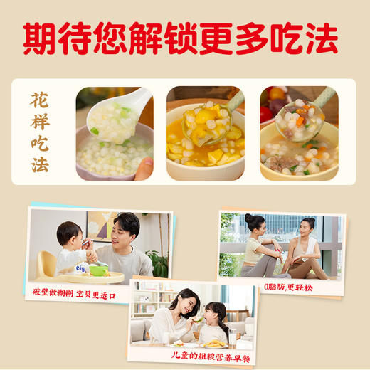 白糯/黄糯脱皮玉米羹300g/脱皮玉米羹大礼包【社群】 商品图12