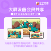 【小小优趣】英语启蒙神器 SVIP年卡 VIP年卡 商品缩略图4