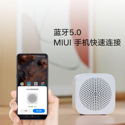 小米小爱随身音箱 白色 商品图6