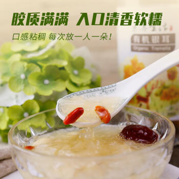 素养生活有机小银耳65g  浙江丽水银耳小朵 雪耳白耳 莲子银耳羹南北干货 商品图0