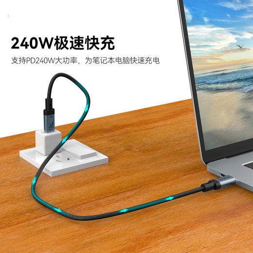 【假一罚十】绿L/三son同厂同款C TO C 240W USB4.0 40GBS速率8K60HZ无损带认证旗舰编织线材 商品图1