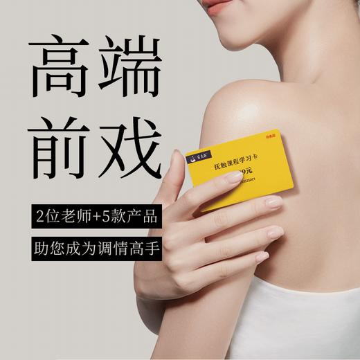 前戏礼盒 抚触套餐激情 精油、香薰、羽毛、丝绸 商品图1