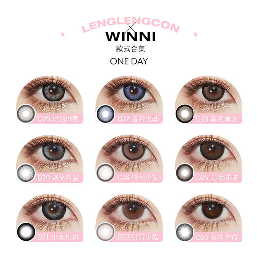 「 Winni 」日抛 款式合集 国产 /10片装 商品图1