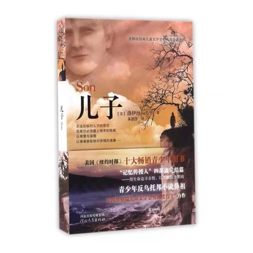 儿童礼物#记忆传授人四部曲（国际大奖小说全4册）纽伯瑞儿童文学奖金奖洛伊丝·劳里给青少年的反乌托邦文学 商品图4