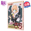 【中商原版】画集 魔卡少女樱 插画集 复刻版 2 CLAMP 木之本樱 李小狼 讲谈社 日文原版画集 商品缩略图0