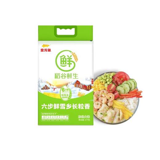 金龙鱼六步鲜雪乡长粒香5kg/袋 商品图3