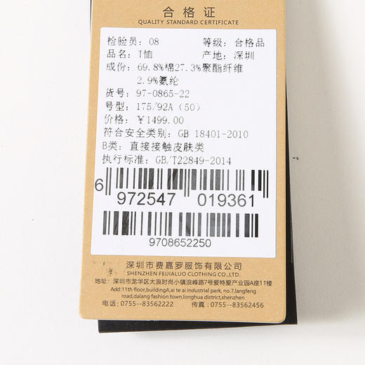 YvesFigarau伊夫·费嘉罗新款夏季新款休闲短袖T恤970865 商品图6