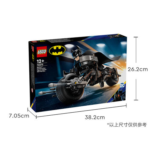 乐高LEGO 蝙蝠侠与蝙蝠战车LEGC76273 商品图6