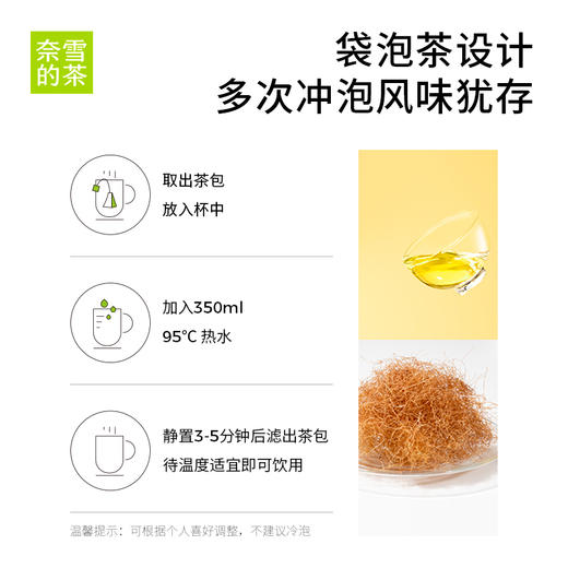 奈雪的茶自立袋系列栀子玉米须茶 5泡/袋 商品图2
