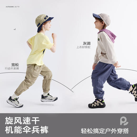 【拒水速干机能伞兵裤】儿童山系户外休闲工装裤 PCK2425 商品图2