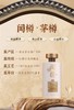 闻樽茅樽 商品缩略图2