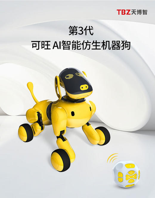 天博智TBZ可旺三代AI智能仿生机器动物狗 二代编程人 儿童早教玩具生日礼【央视春晚推荐】 商品图0