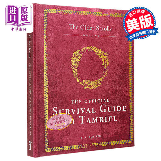 【中商原版】上古卷轴 泰姆瑞尔官方生存指南 英文原版 Tori Schafer The Elder Scrolls 商品图0