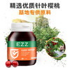 EZZ VC片 60粒/瓶 商品缩略图1