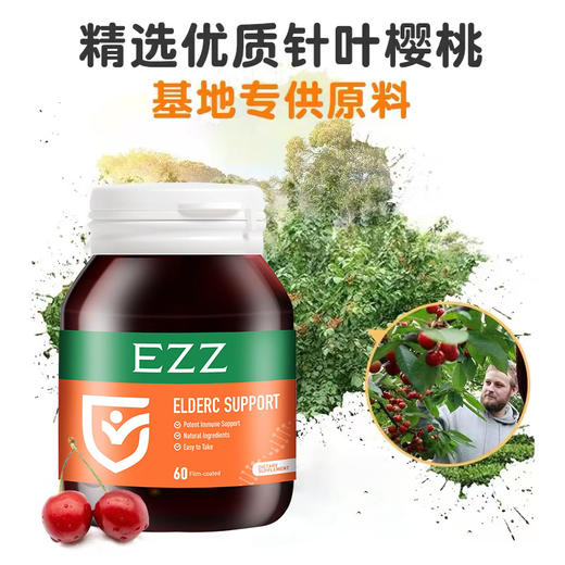 EZZ VC片 60粒/瓶 商品图1