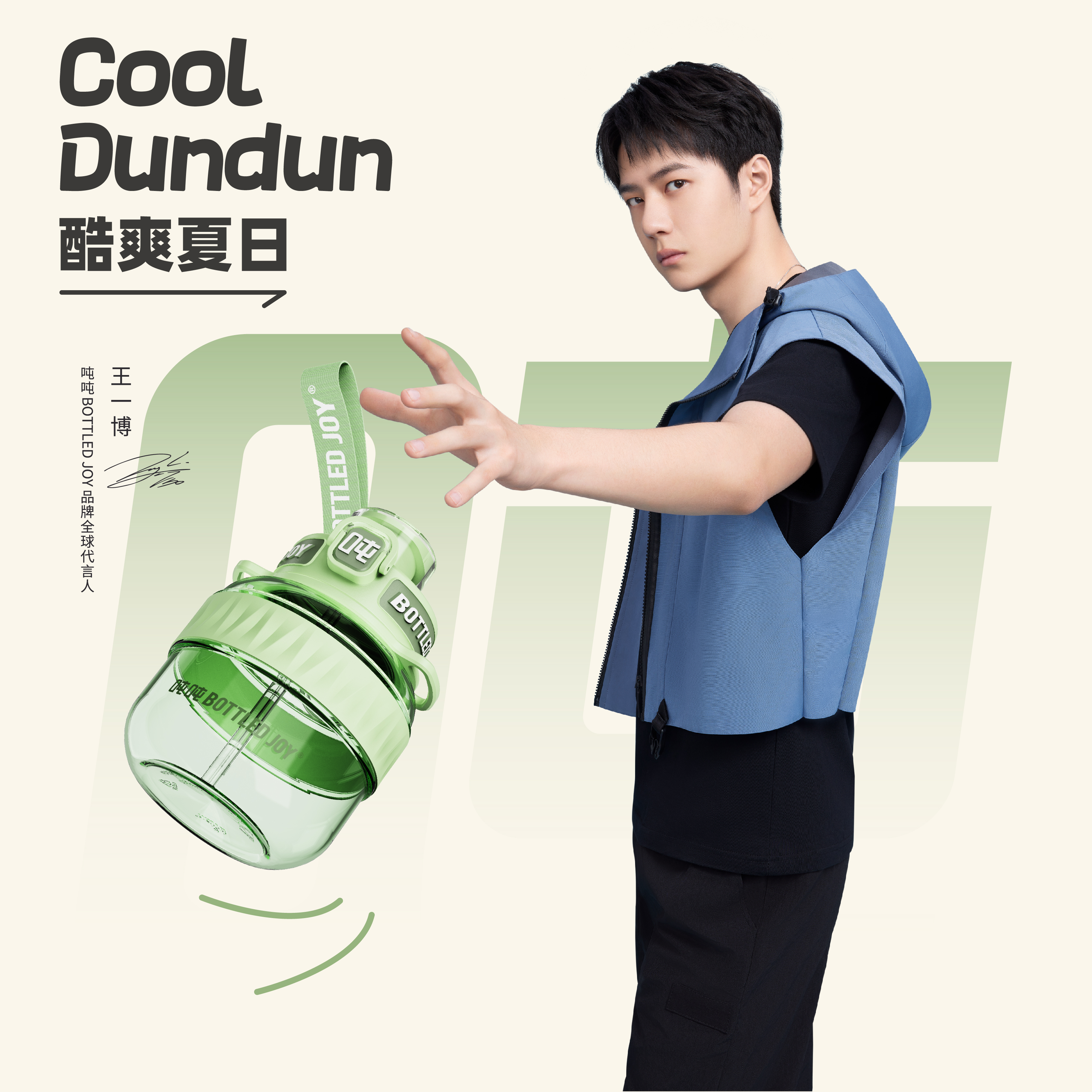 【COOL吨吨】吨吨bottledjoy王一博同款水杯吸管便携新款泡茶大容量高颜值