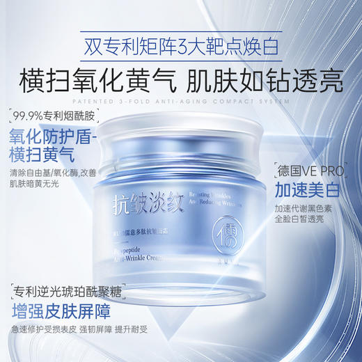 【🔥低至￥49.7/件|149选3件|9月超级会员日】儒意多肽抗皱面霜50g 紧致提拉淡纹高保湿滋润补水修复屏障|儒意官方旗舰店 商品图3