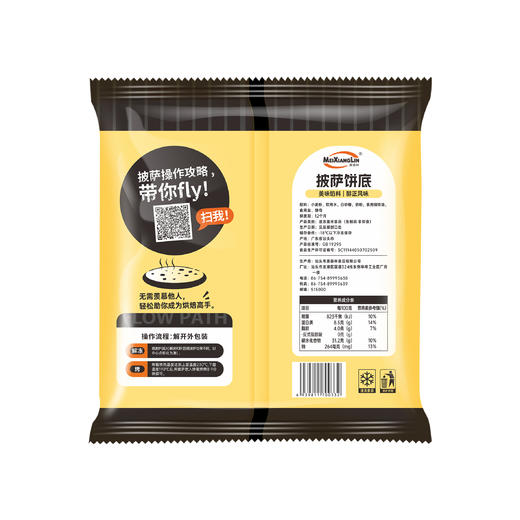 美香林9寸披萨饼底 180g 商品图4
