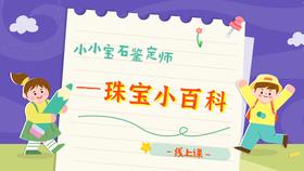 25.五月生辰石-祖母绿（一）