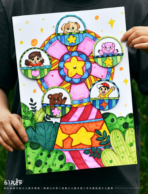 《会动的画：儿童节绘制我们的摩天轮》游乐园/六一/自动发货：下单后，点击手机短信中收到的链接，即可获取文件下载的链接；如有任何问题，可添加客服微信hm33268获得帮助。 商品图0