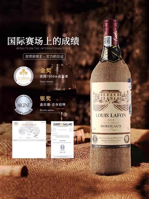 【中欧班列精选】法国进口路易拉菲LOUISLAFON/窖藏波尔多干红葡萄酒干型14%vol/750ml/瓶 商品图5