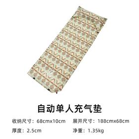 MJ探路者单人充气垫L80403