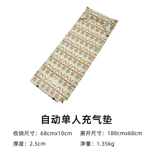 MJ探路者单人充气垫L80403 商品图0