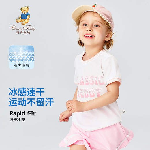 【凉感速干短袖】【90-140】【精典泰迪】女童短袖T恤透气网眼T恤 商品图0