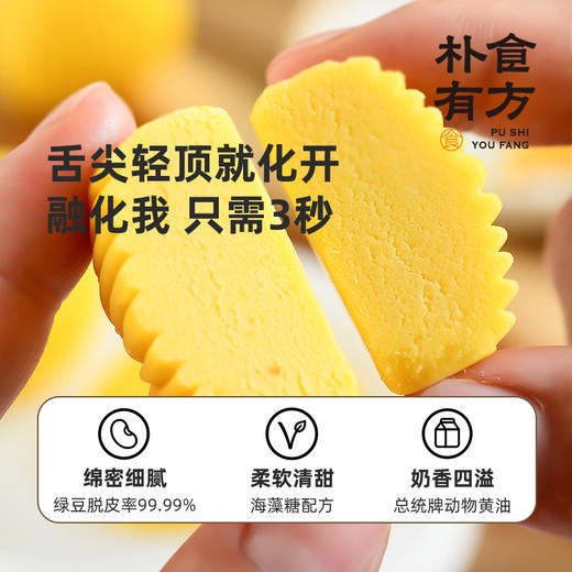 冰沁绿豆糕 商品图1