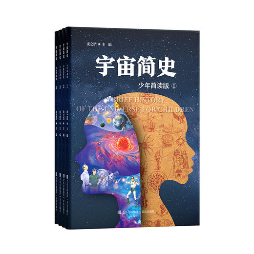 一口气读完的宇宙简史（少年简读版） 商品图0