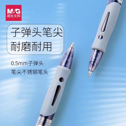 晨光中性笔GP1008黑0.5 商品图3