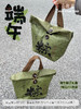 粽香双味 · 粽子礼袋 商品缩略图0