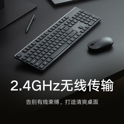 小米 Xiaomi无线键鼠套装2 商品图1