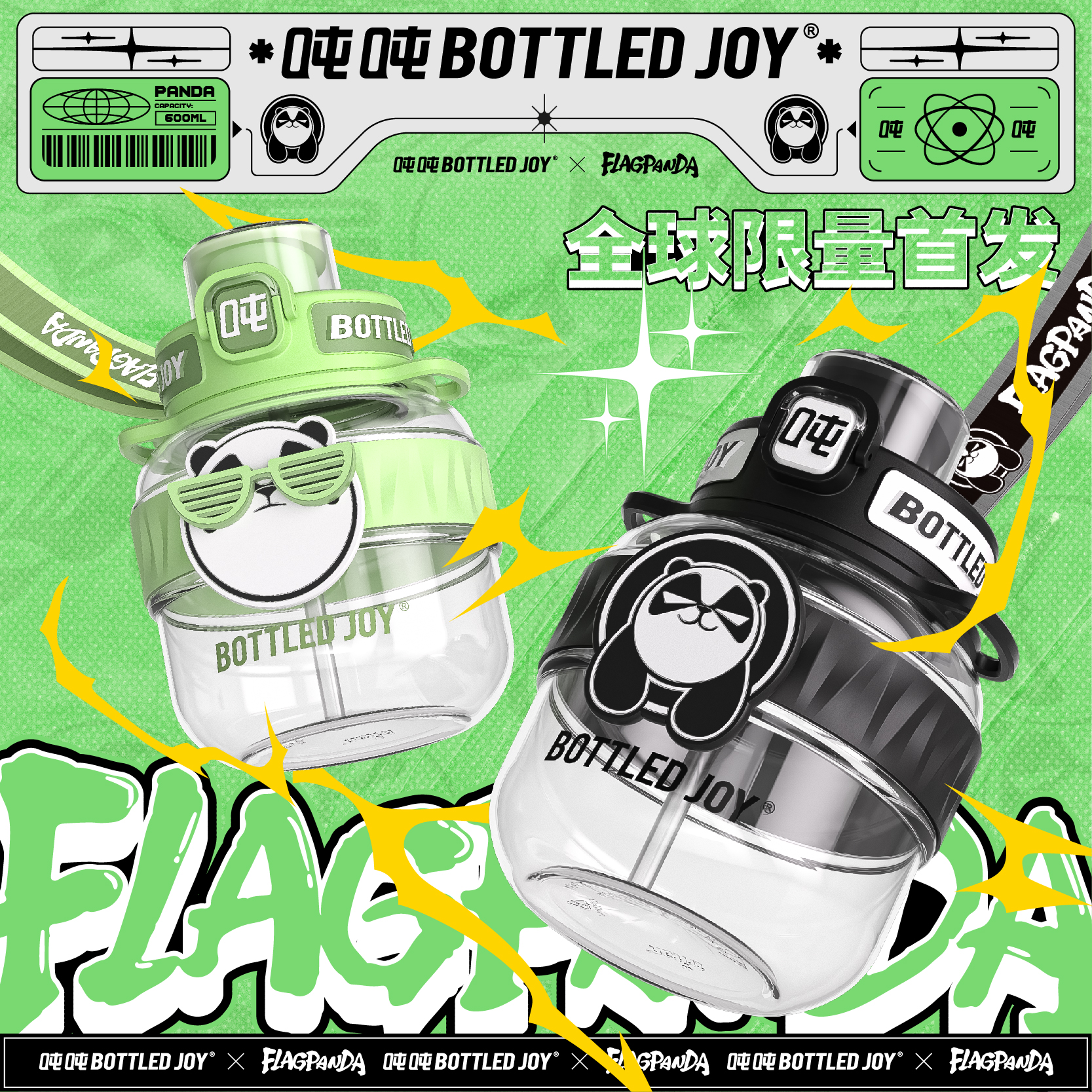 【Flagpanda联名款】cool吨吨联名款600ml便携男女吨吨bottled joy联名款吨吨桶