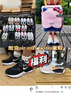 air max systm童鞋（款式二）