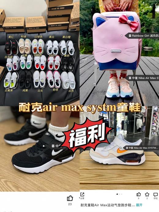 air max systm童鞋（款式一） 商品图0