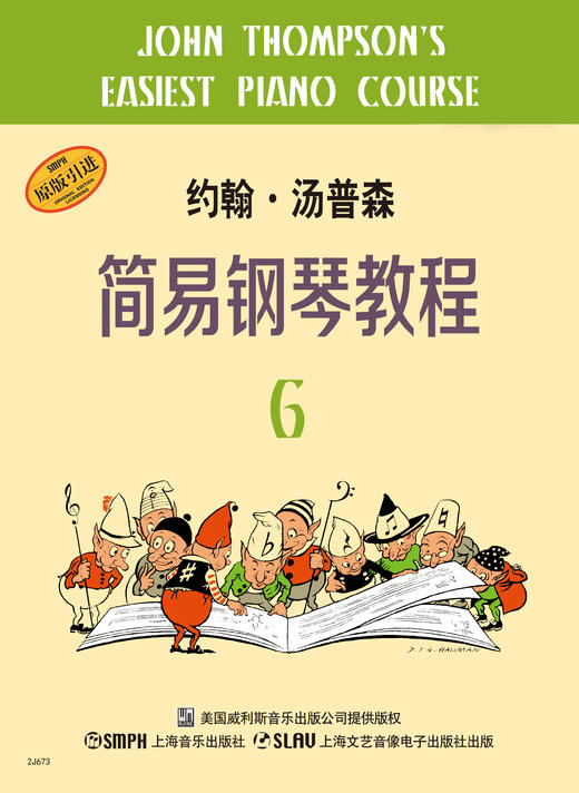 小汤6 约翰汤普森简易钢琴教程6 扫码可付费购买音频 幼儿钢琴正版教材  上海音乐出版社自营 商品图3