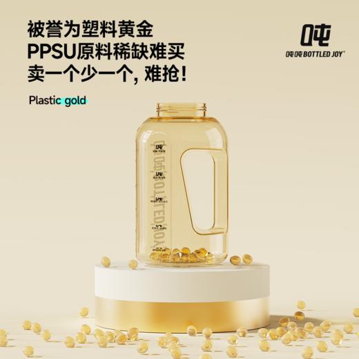 【金箔吨吨】PPSU奶瓶材质儿童运动吨吨bottled joy健康水杯 商品图1