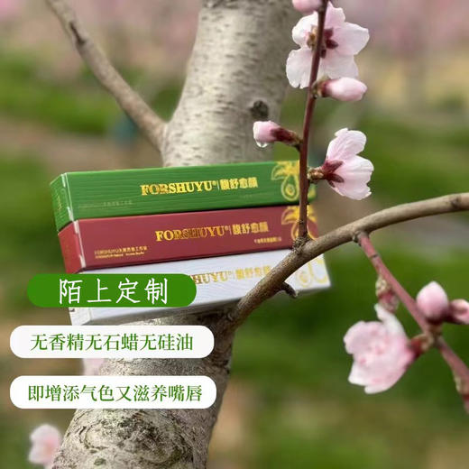 【陌上定制-芳疗哑光精油口红】纯手工定制 滋润双唇 告别化工成分 【植物精油配方保质期一年 】冻柠红茶   炫光粽棕  落地枫叶 商品图0